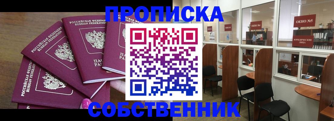 временная регистрация 2025 в Усть-Куте