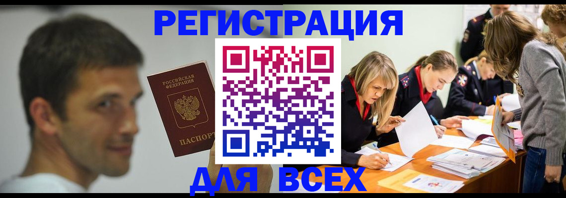 временная регистрация в квартире в Усть-Куте