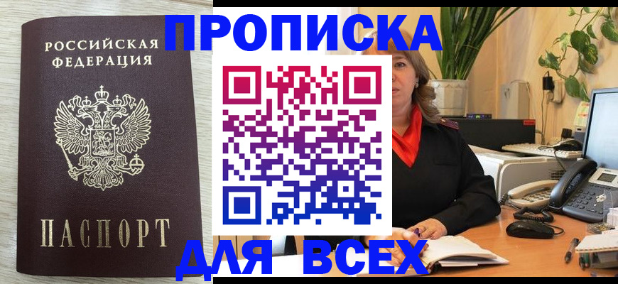 прописка для кредита в Усть-Куте