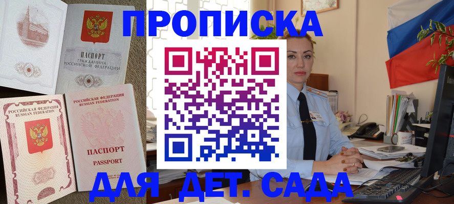 прописка паспорт в Усть-Куте
