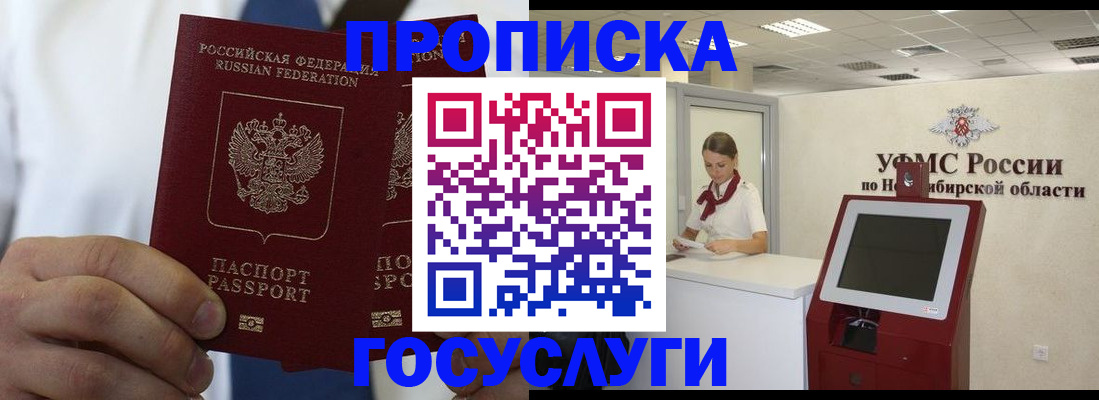 регистрация в Усть-Куте