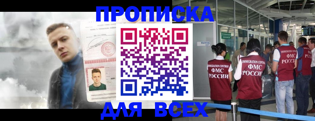 временная регистрация надежно в Усть-Куте