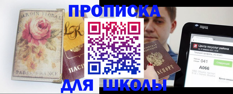 временная регистрация в Усть-Куте