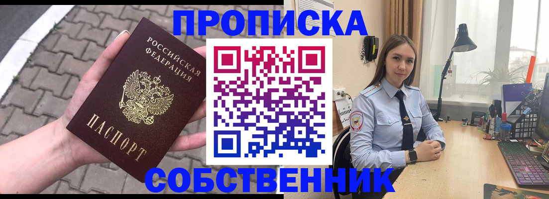 где прописаться в Усть-Куте