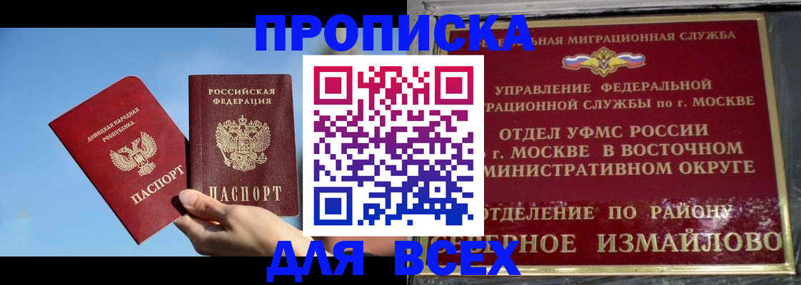 временная регистрация законно в Усть-Куте
