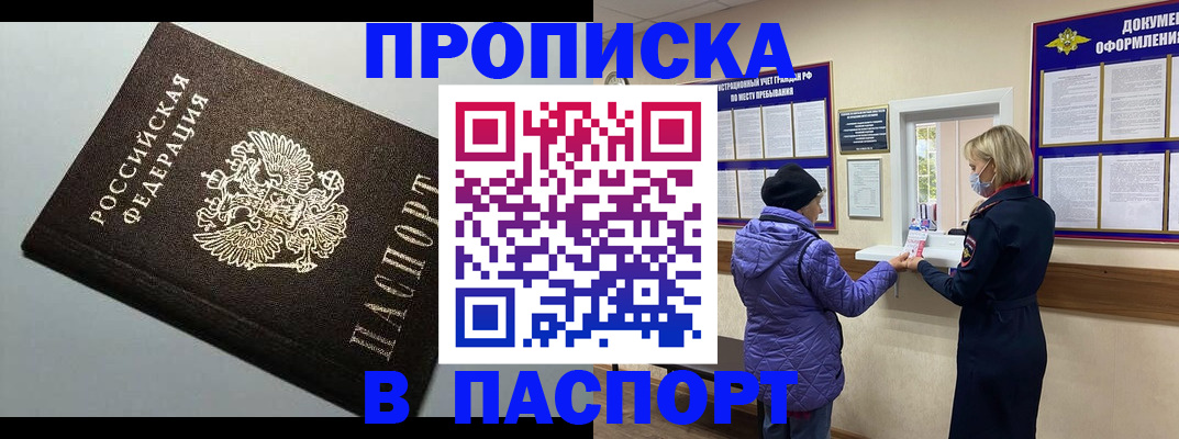 временная регистрация собственник в Усть-Куте