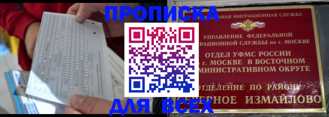 временная регистрация в квартире в Усть-Куте